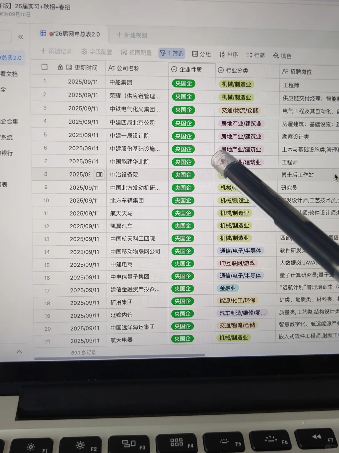 先把快截止的国企秋招 都投完❗