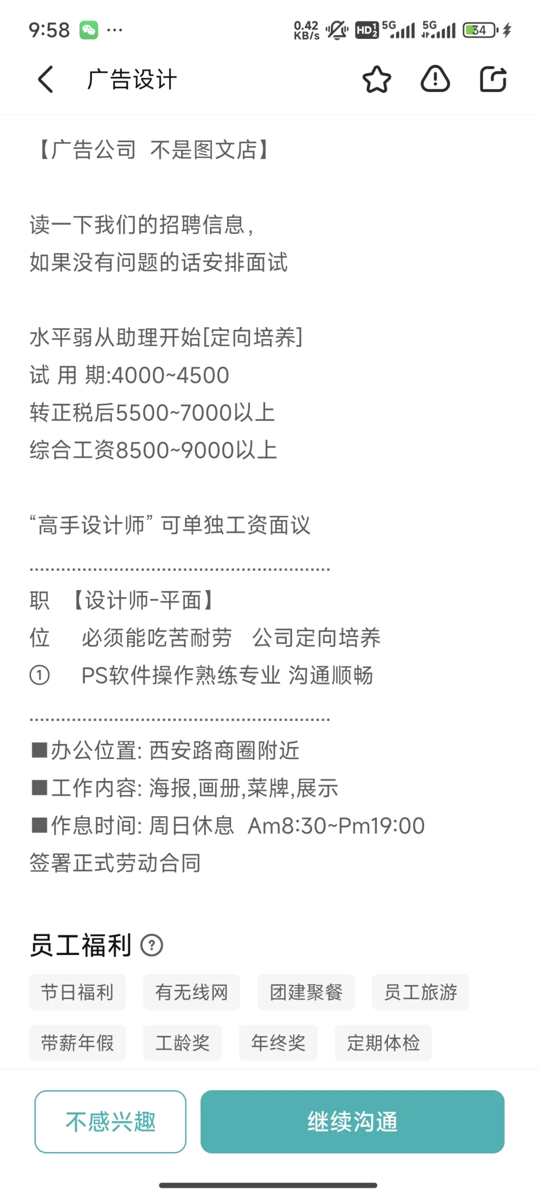 哇塞，哇塞