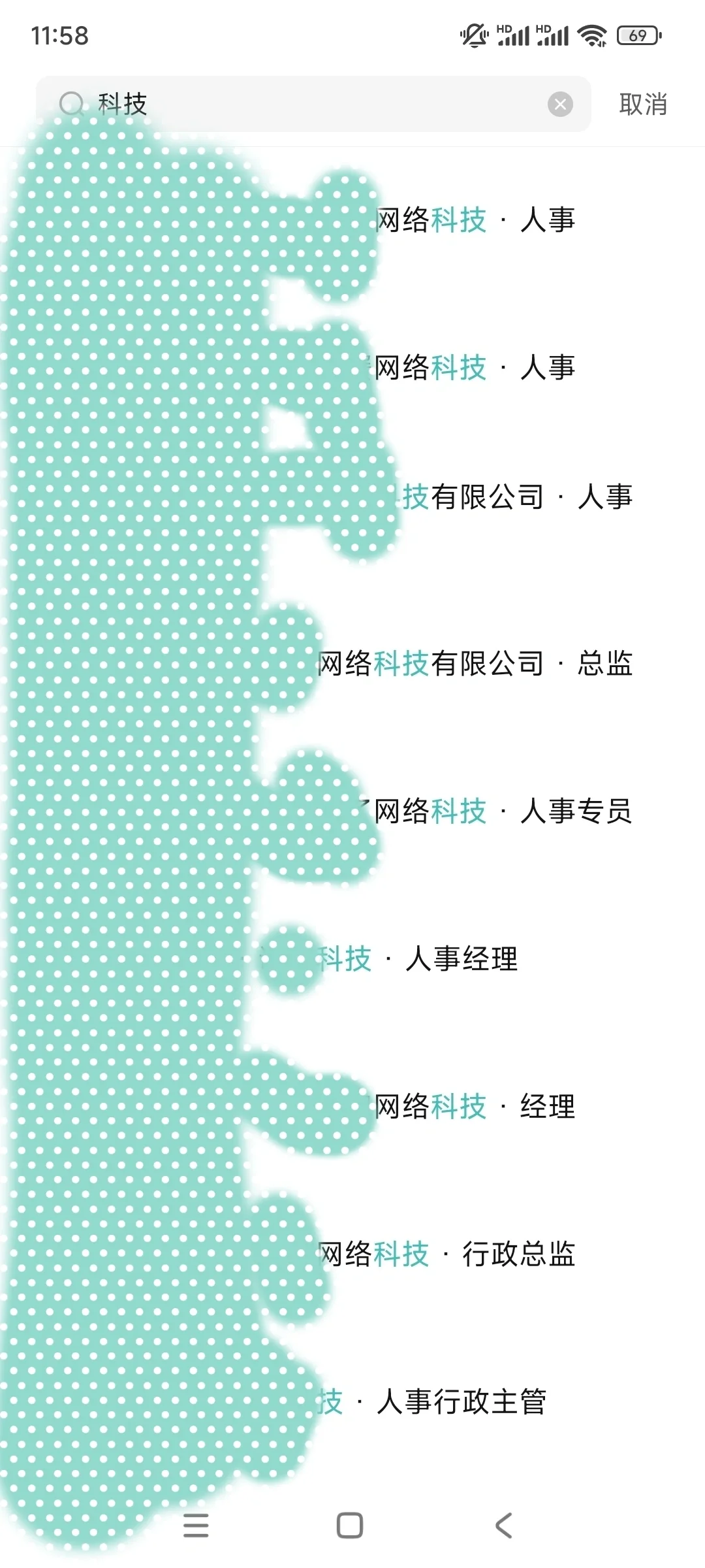 在BOSS找工作的小心得!