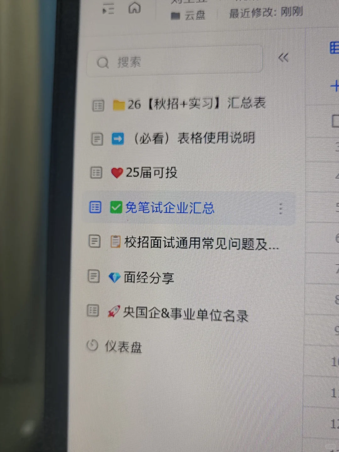 先把这周免笔试的秋招都投了吧