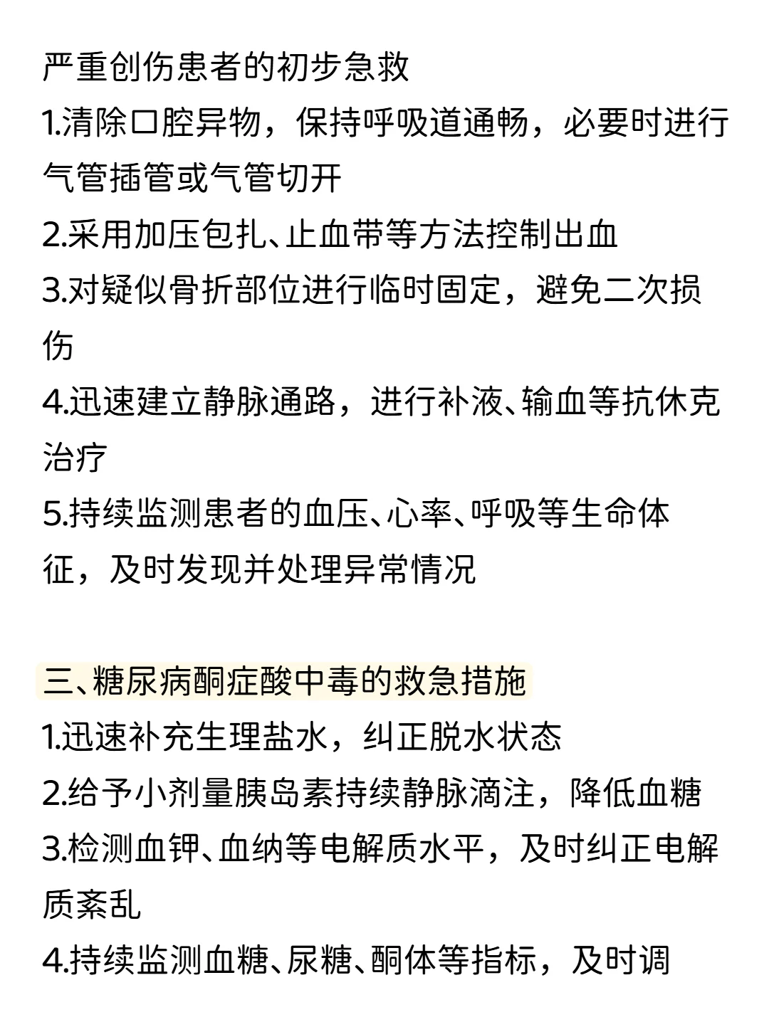 医院面试就是走个过场，我想说的是...