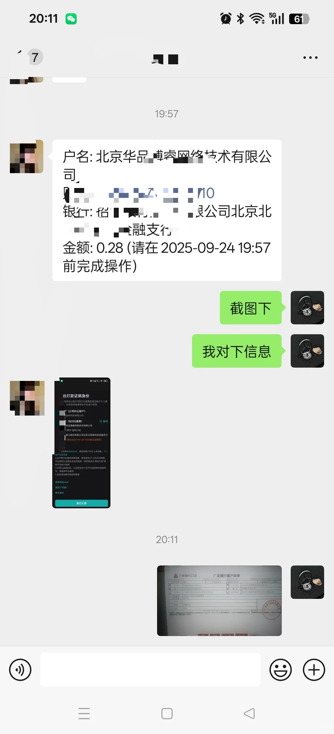 老客户低头不语
