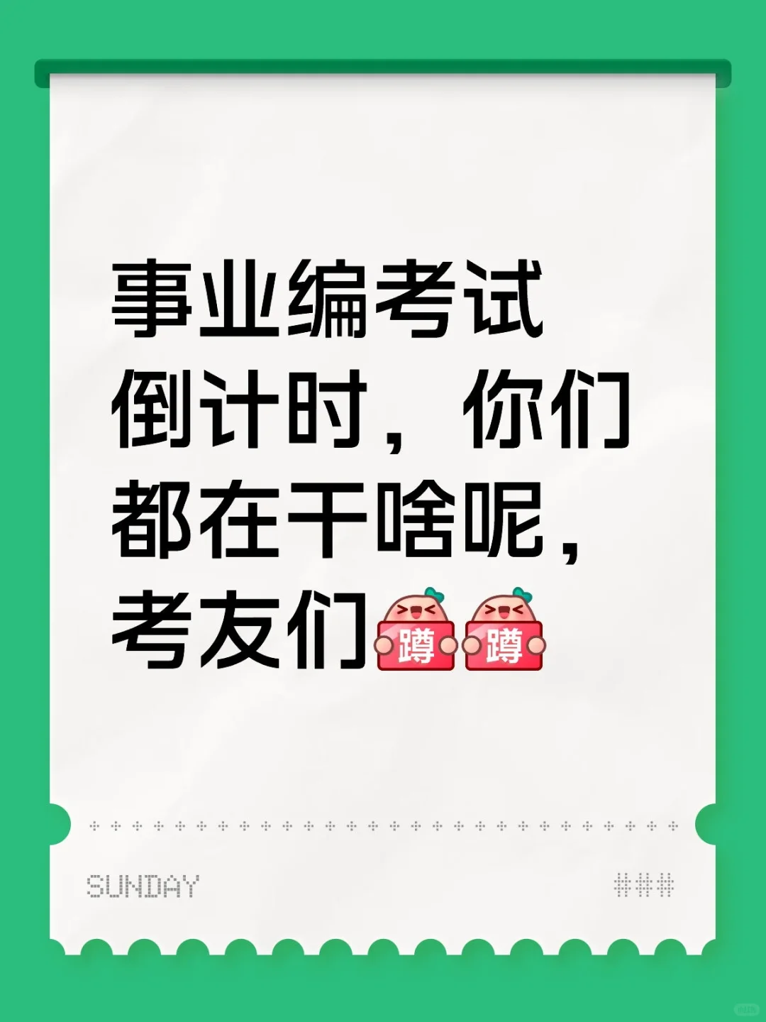 承德的朋友