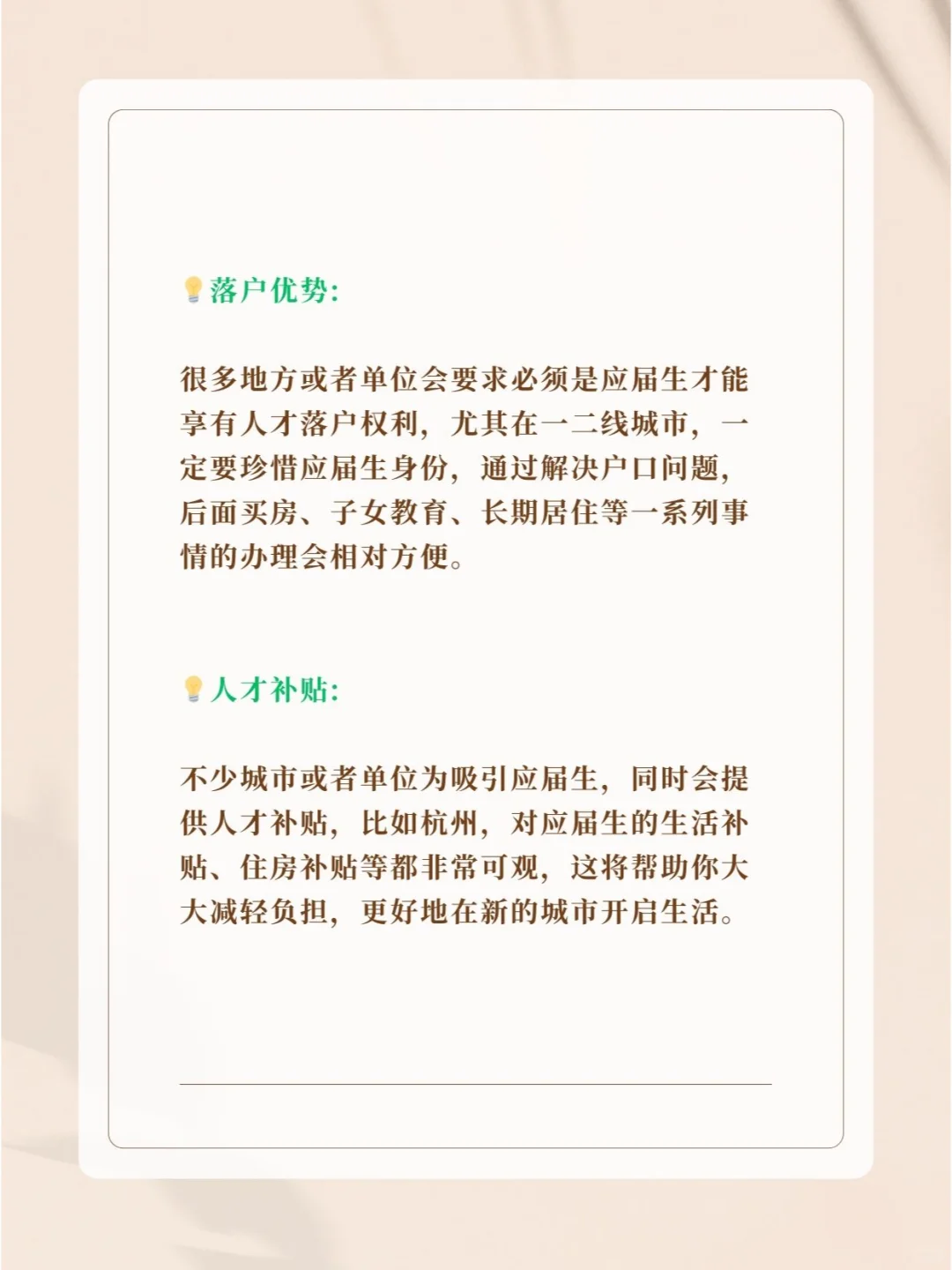 应届生身份为什么重要你真的清楚吗
