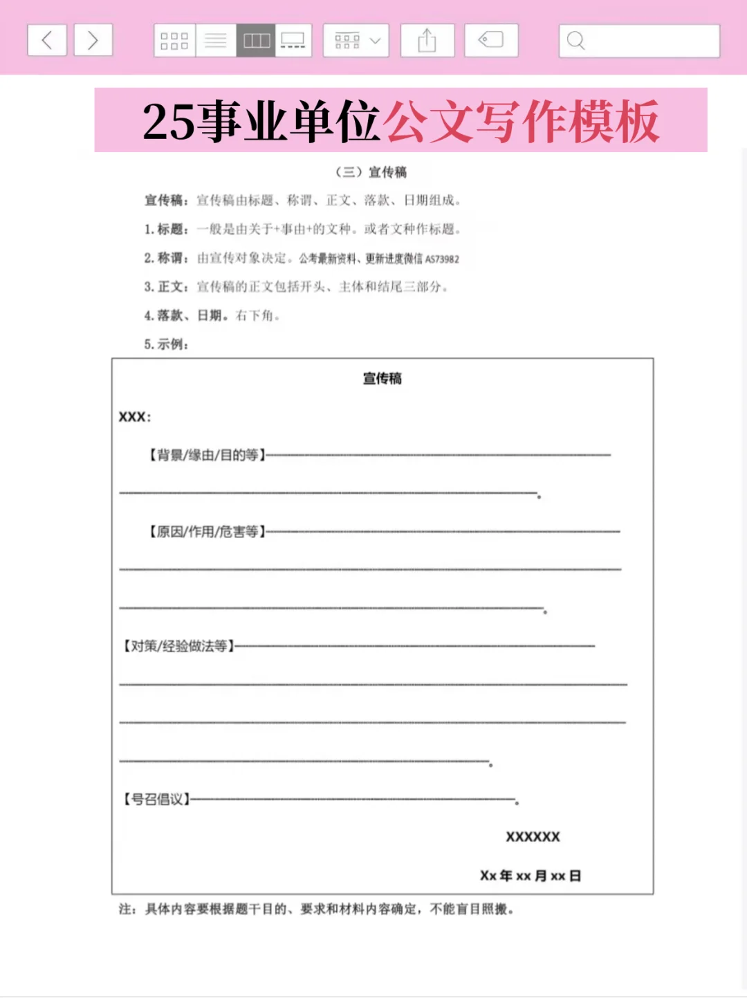要多努力能考上新疆兵团事业编（个人经历）