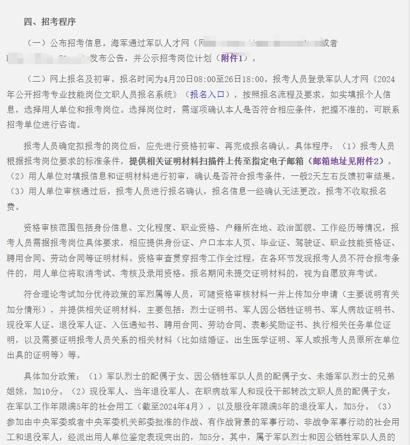 机会来了，军队文职开始！邯郸有岗