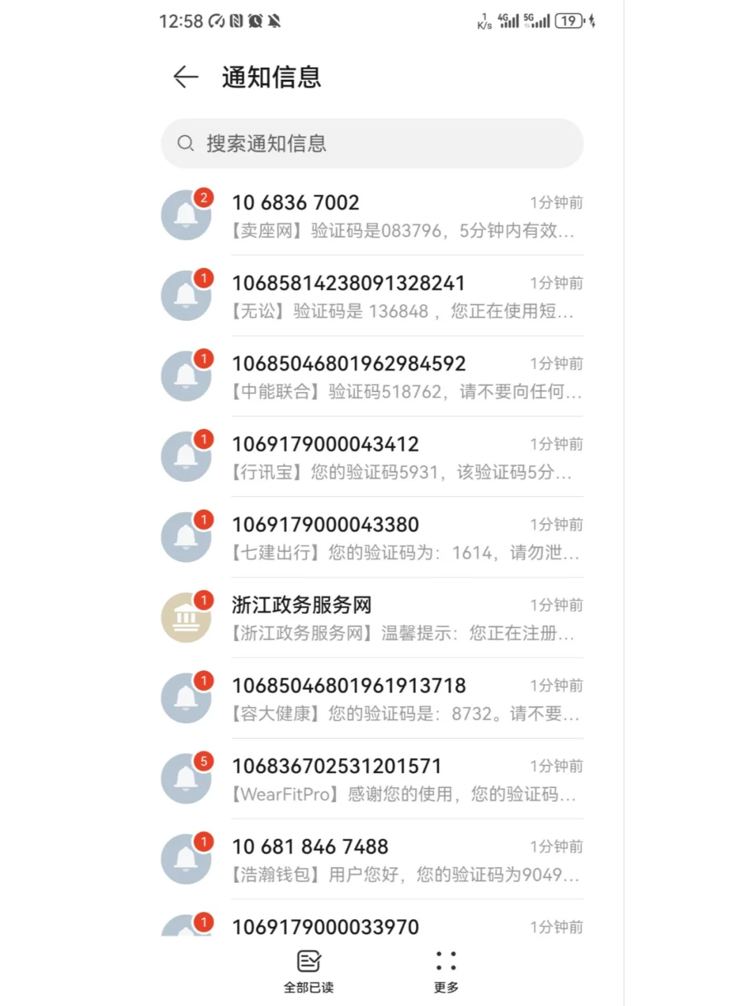 记录一次招聘诈骗，并被恶心到了