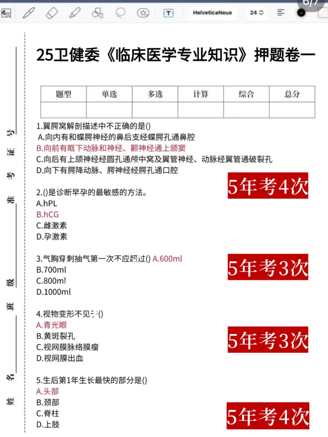 济南市中医医院招聘79名～风向已经很明显了