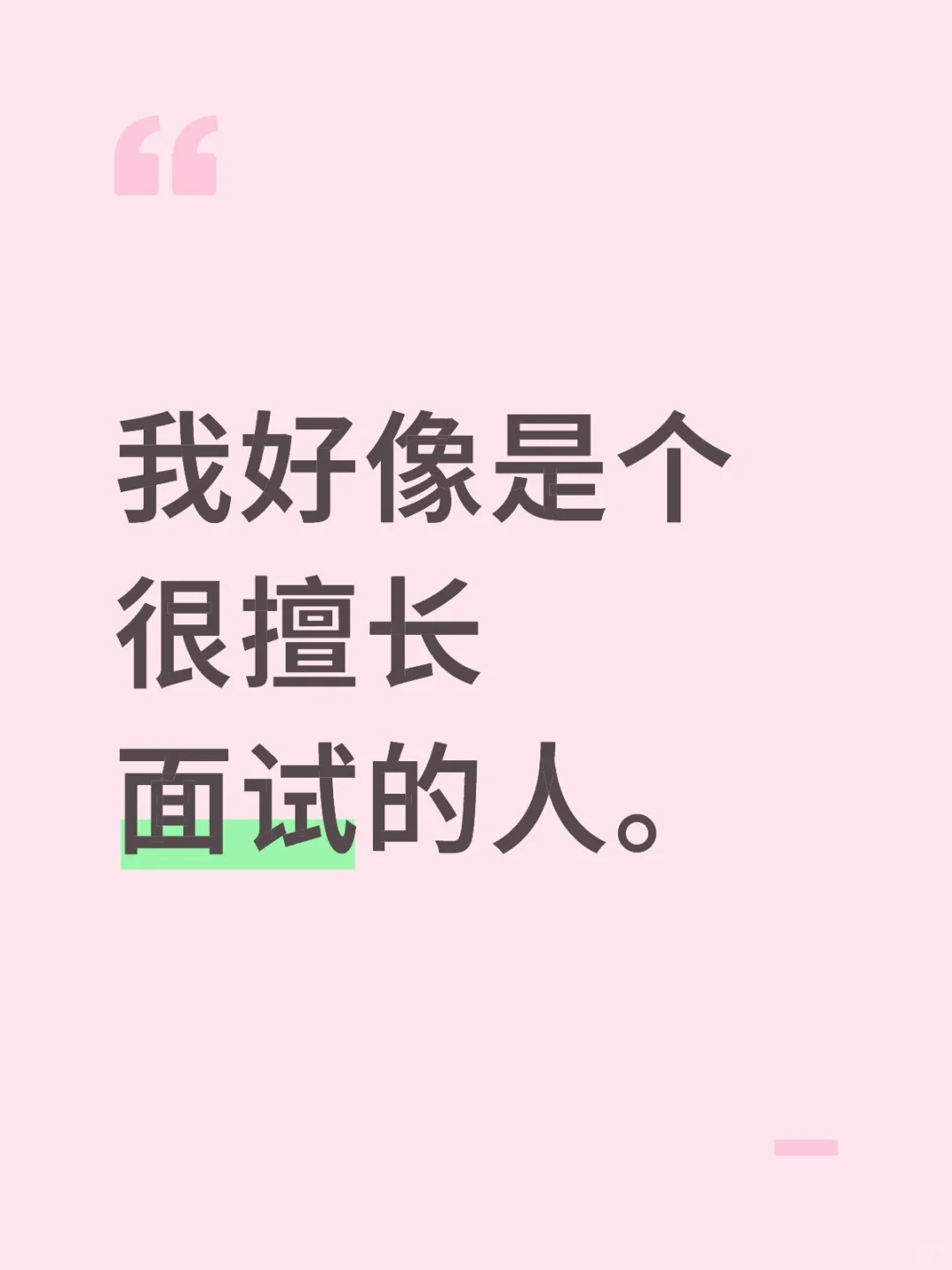 00后万面王