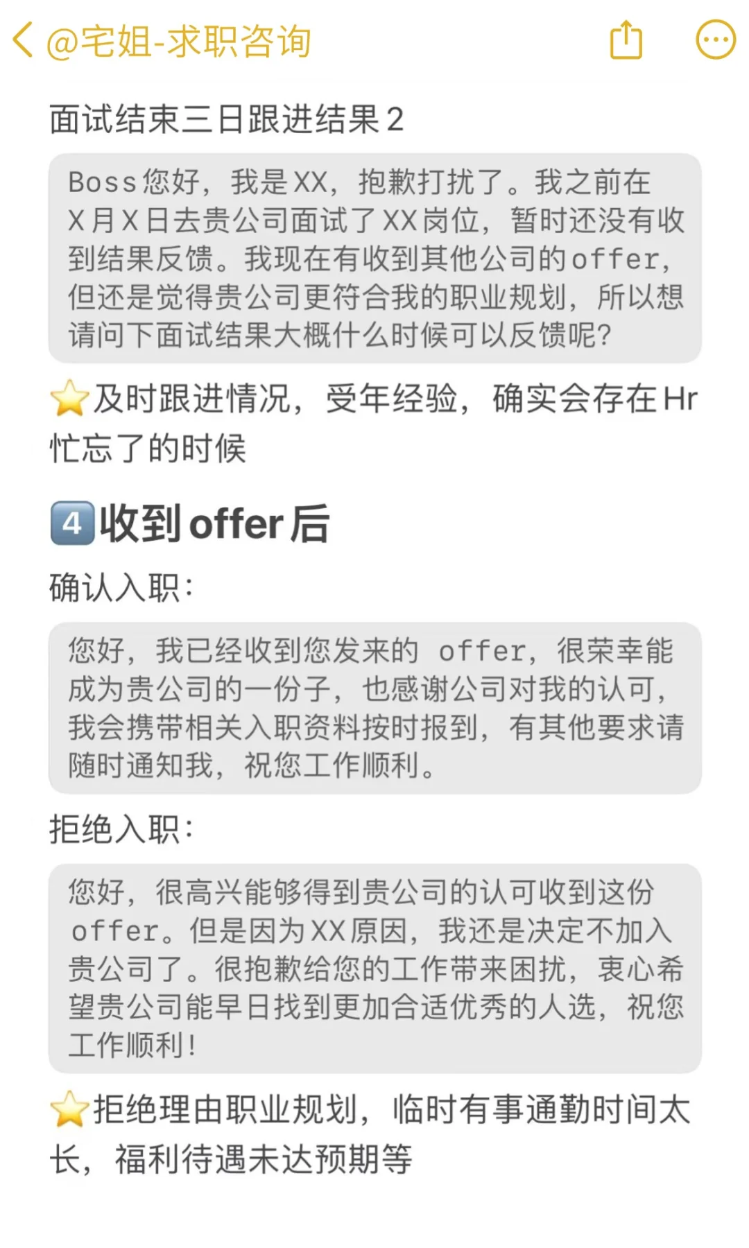 Boss沟通话术，你一定会需要🫰