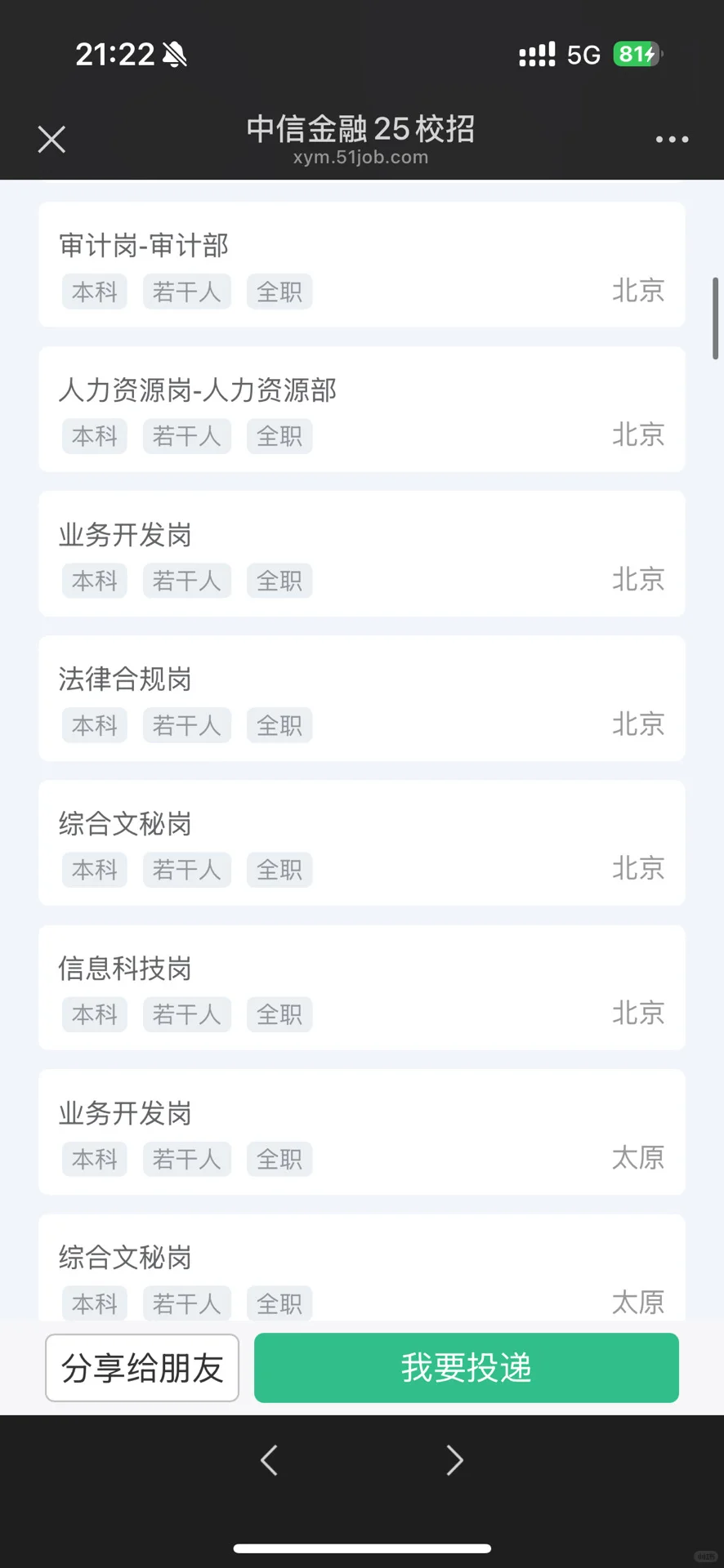 9.19新开国央企招聘信息|第24期