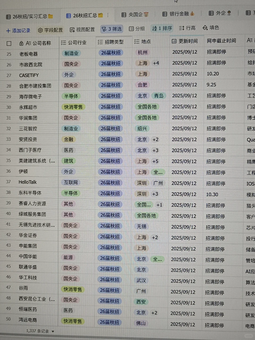 先把这周免笔试的秋招都投了吧