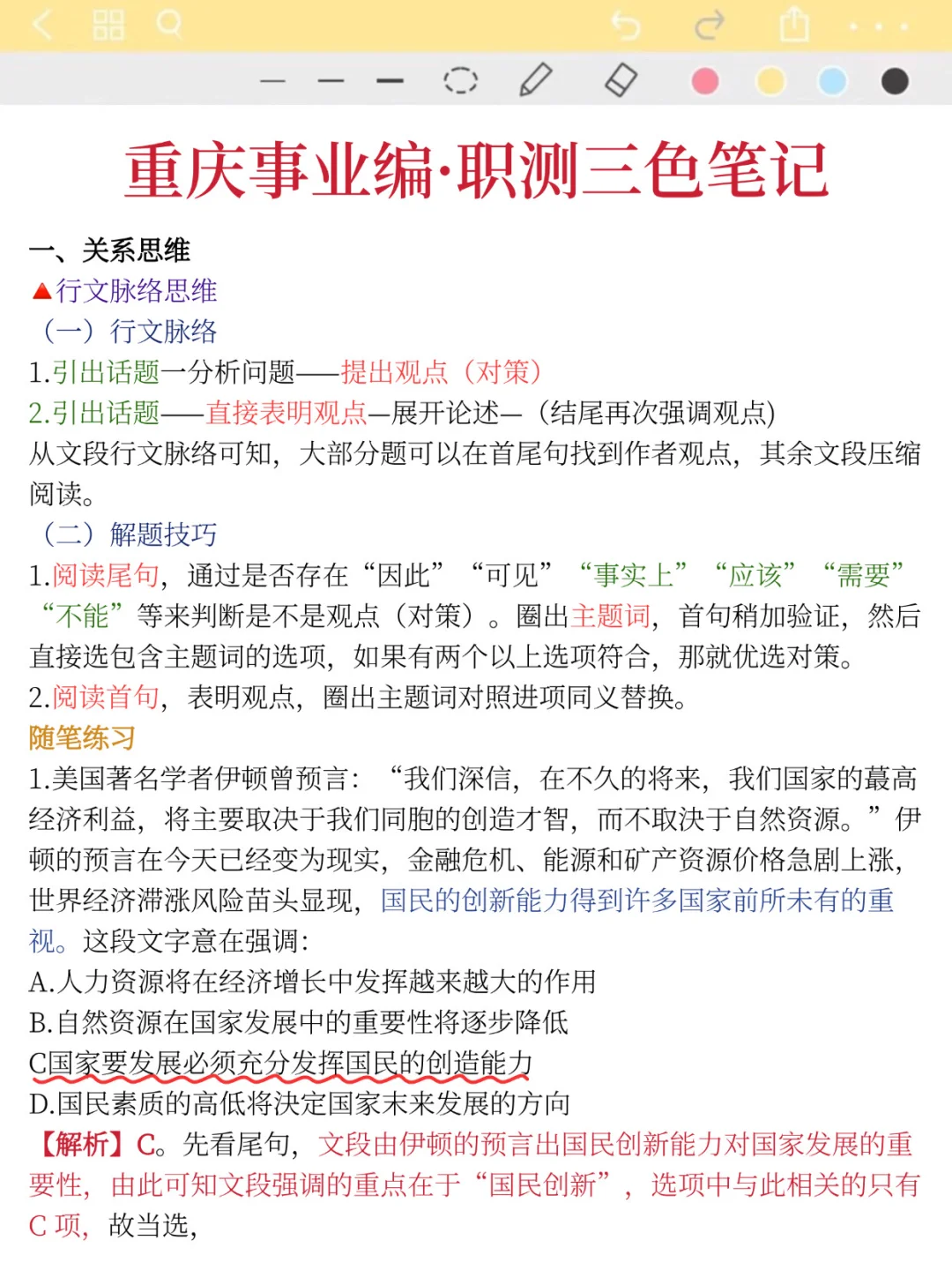 给大家普及一下重庆事业编A类的强度