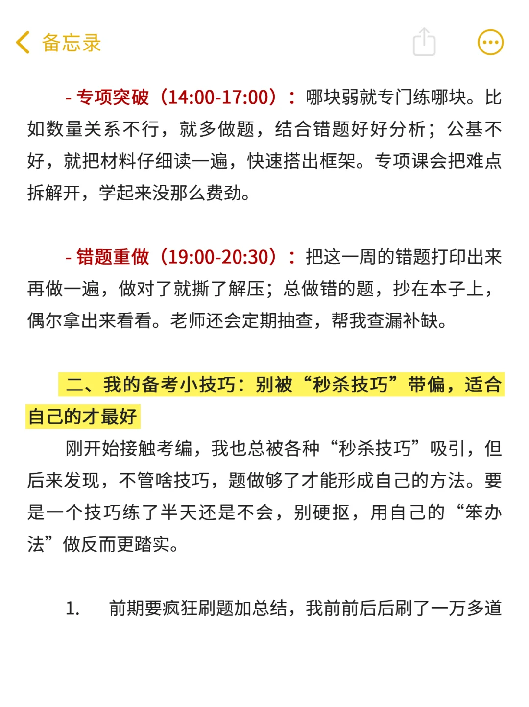 94大龄宝妈，考上事业编的真实感受……