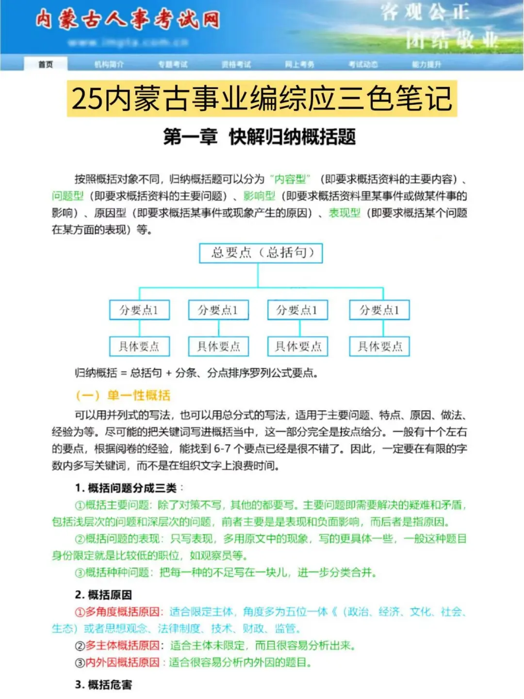给大家普及一下10.25内蒙古事业编上岸强度