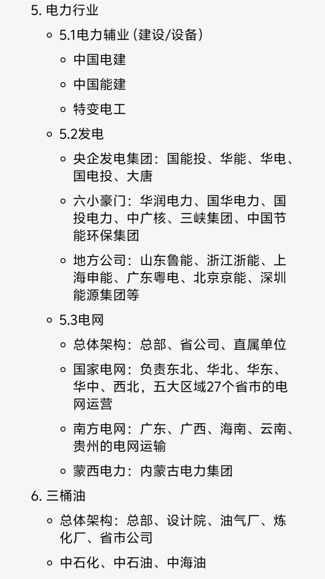 神仙国企 之 计算机专业