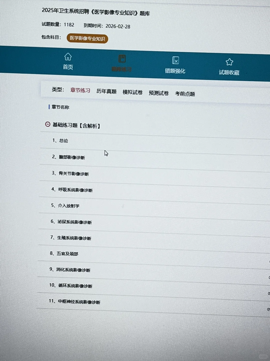 🔥海口市第三人民医院招聘，来一个帮一个