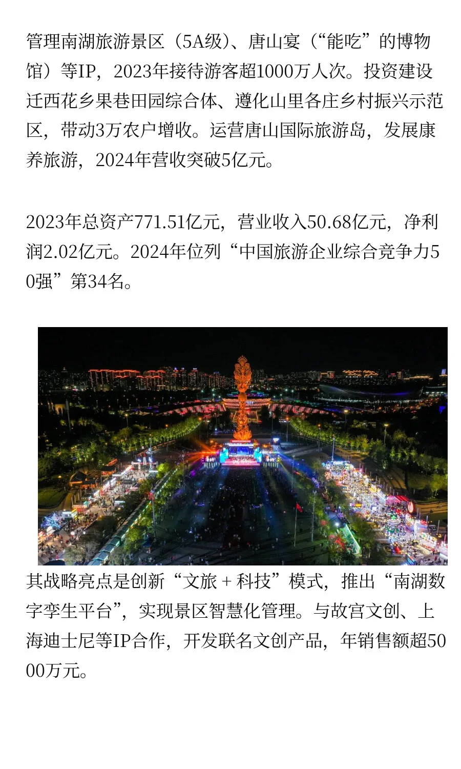河北八大市属国有企业都有谁？