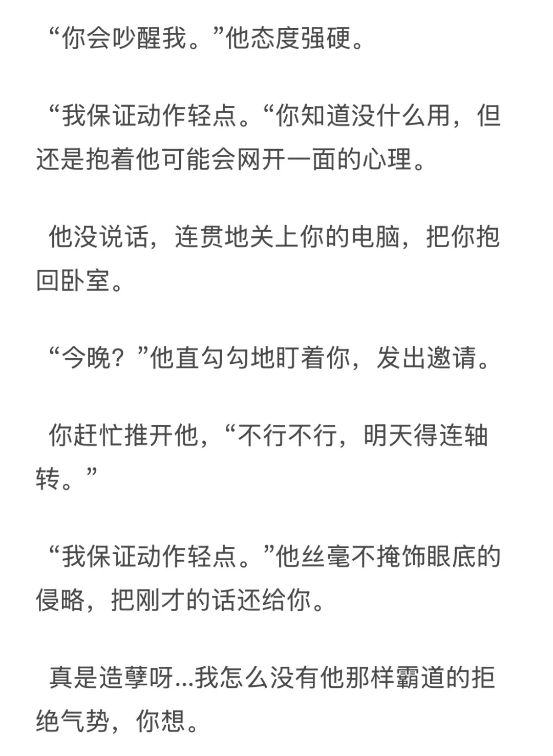 年上x你｜老公一直响