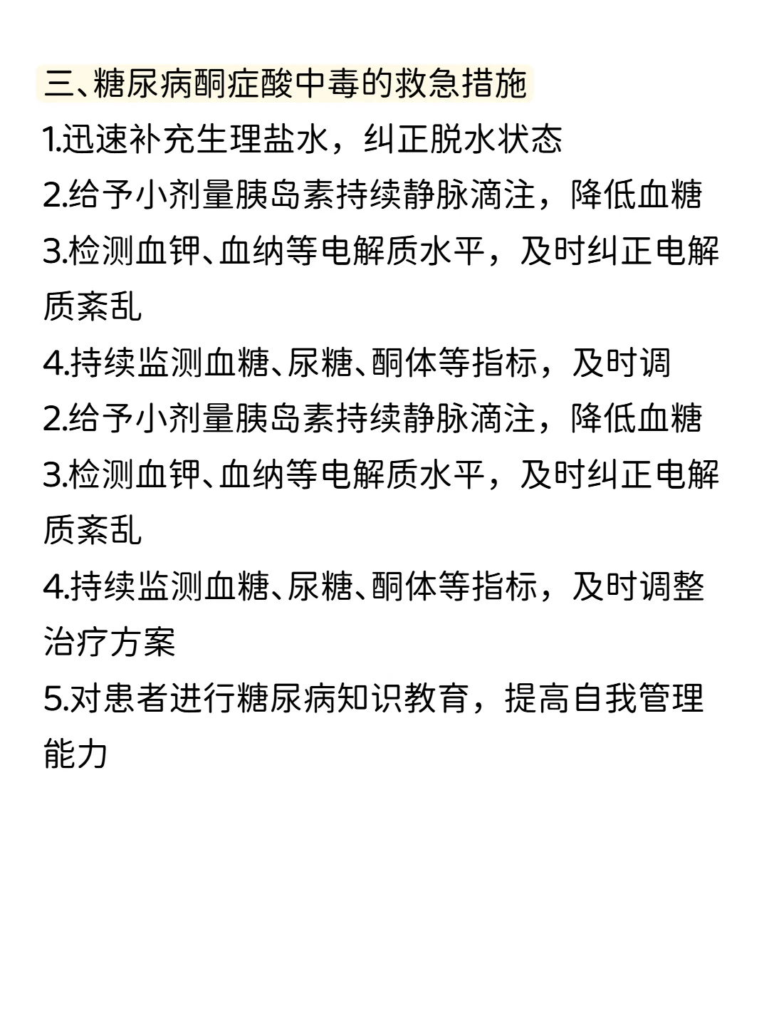 医院面试就是走个过场，我想说的是...