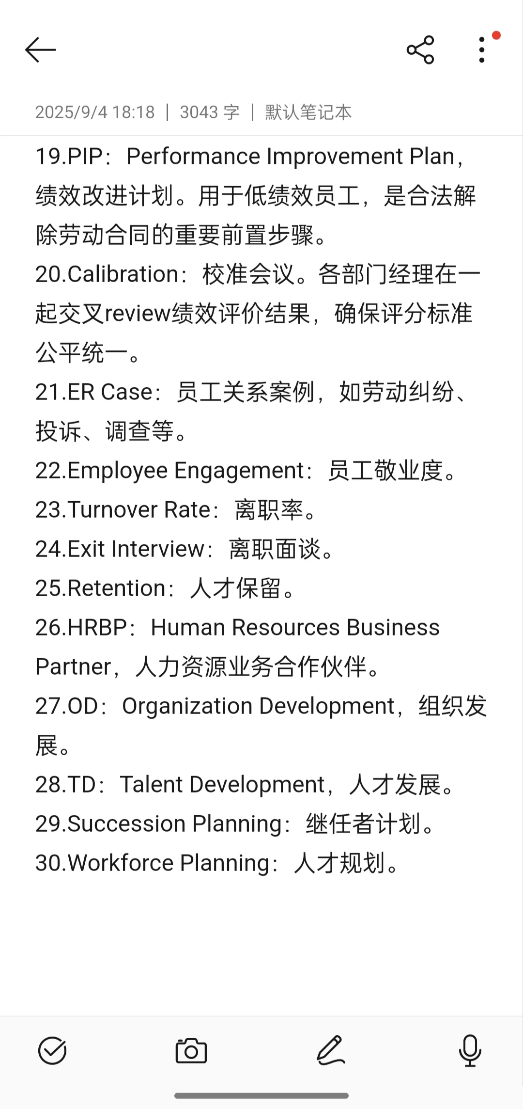 无经验，拿下7k人事岗(内容篇)