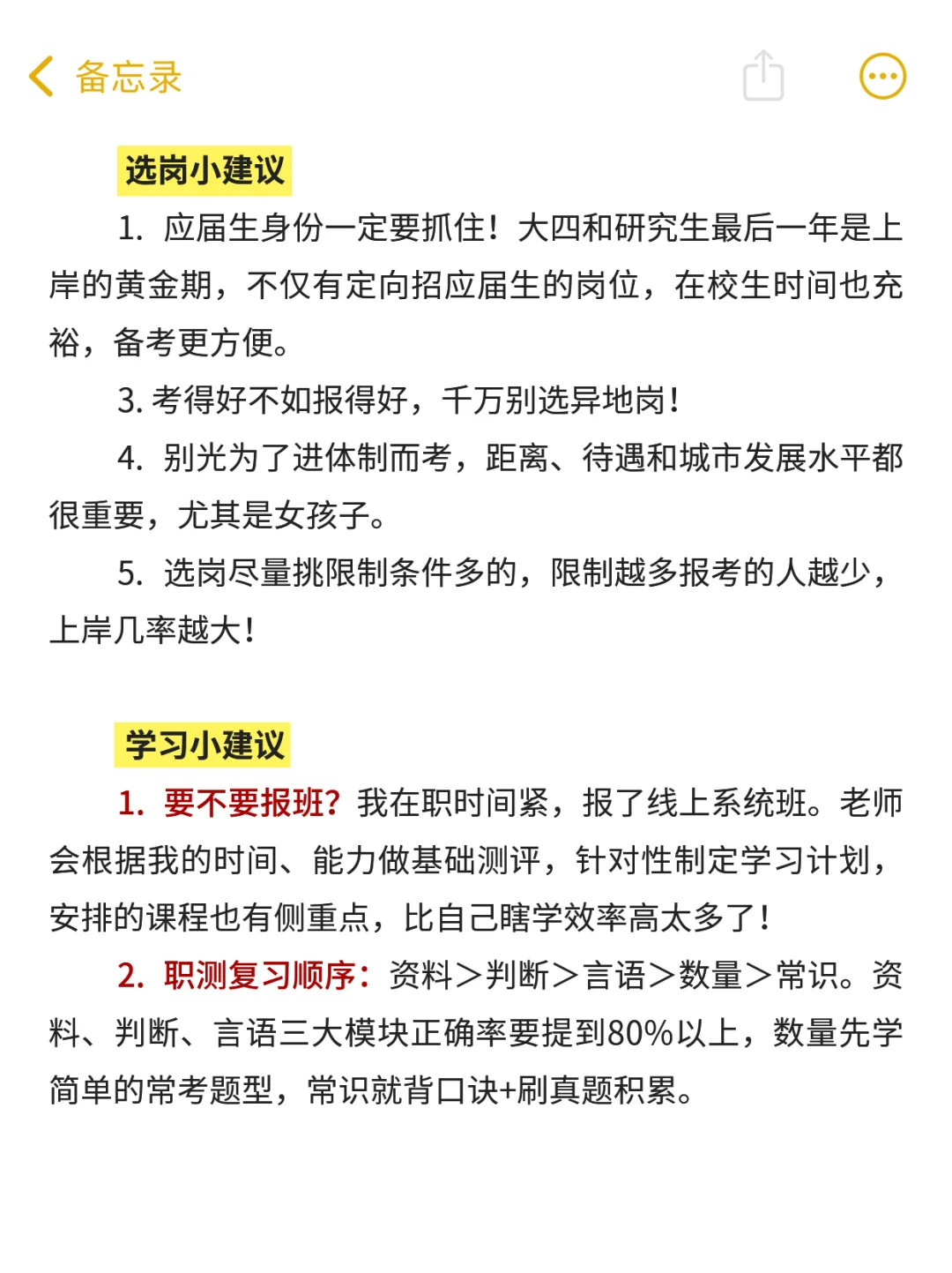 一个普通女孩千辛万苦考上事业编的真实感受