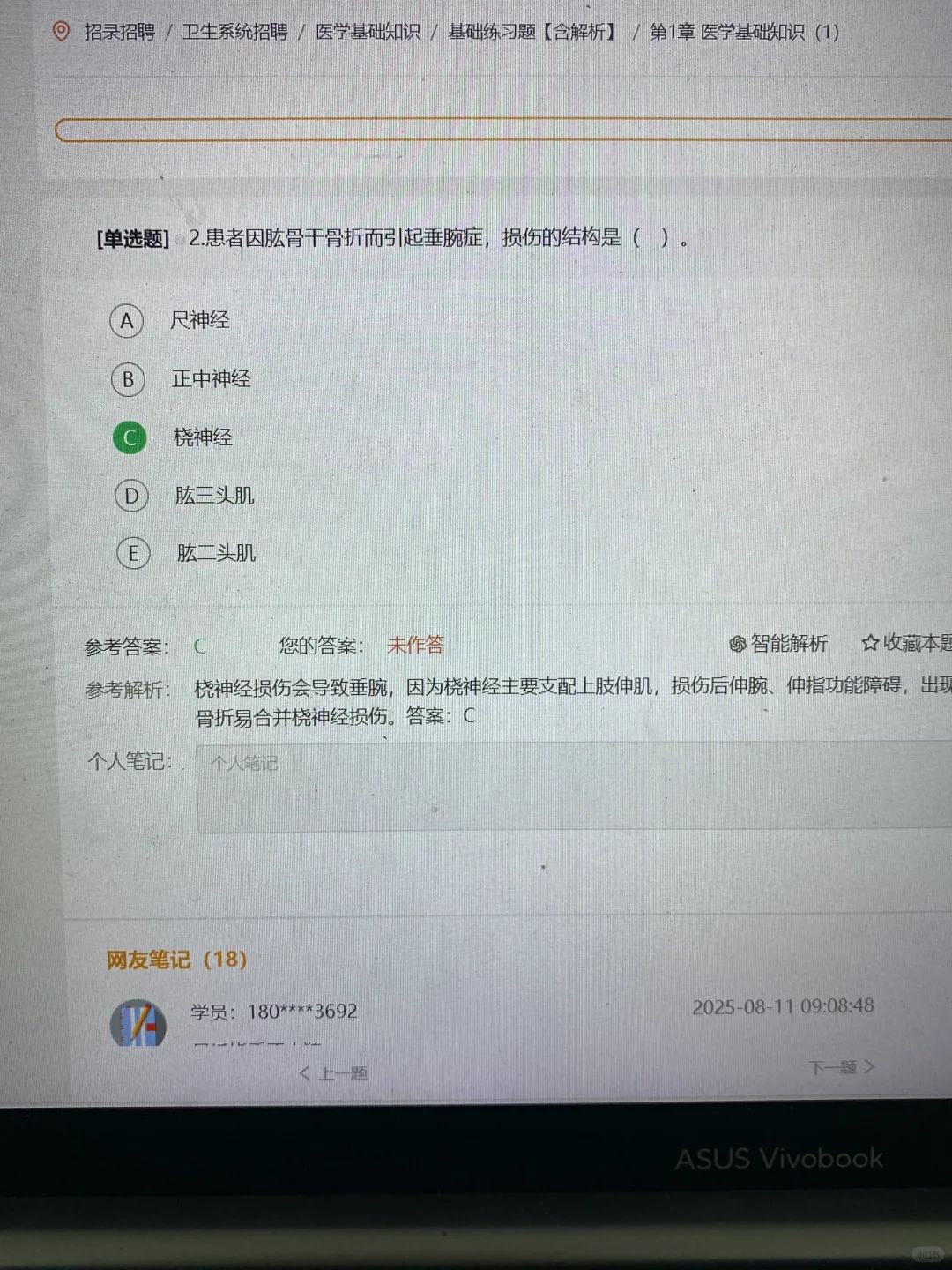 卫健委招聘，原来有备考网址，瞬间不急了