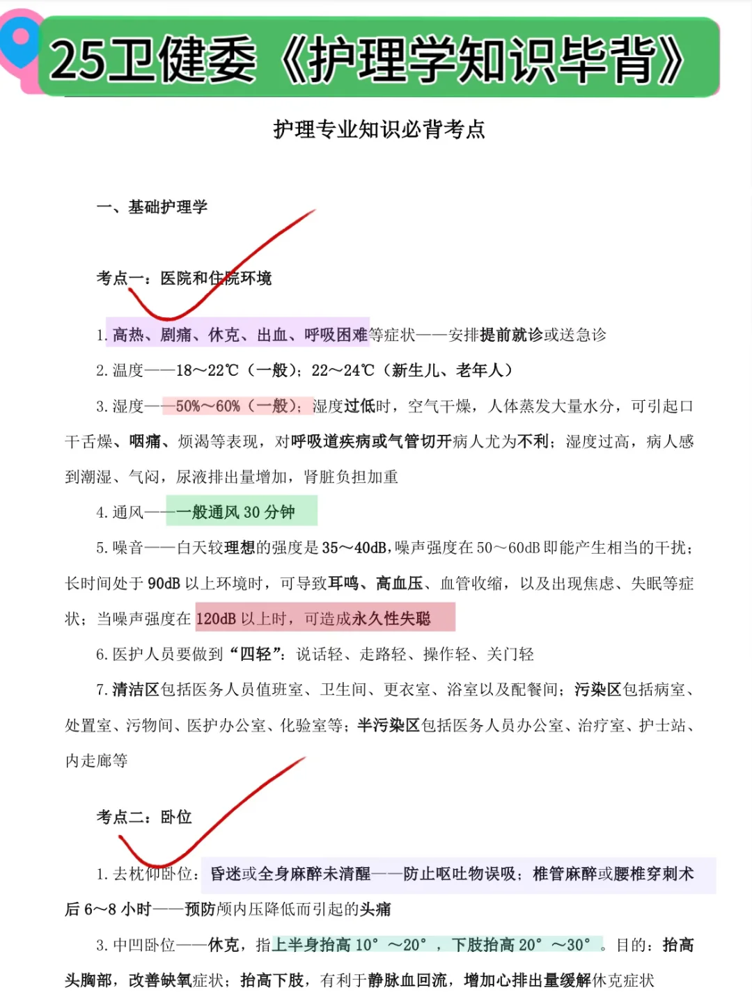 济南市中医医院招聘79名～风向已经很明显了