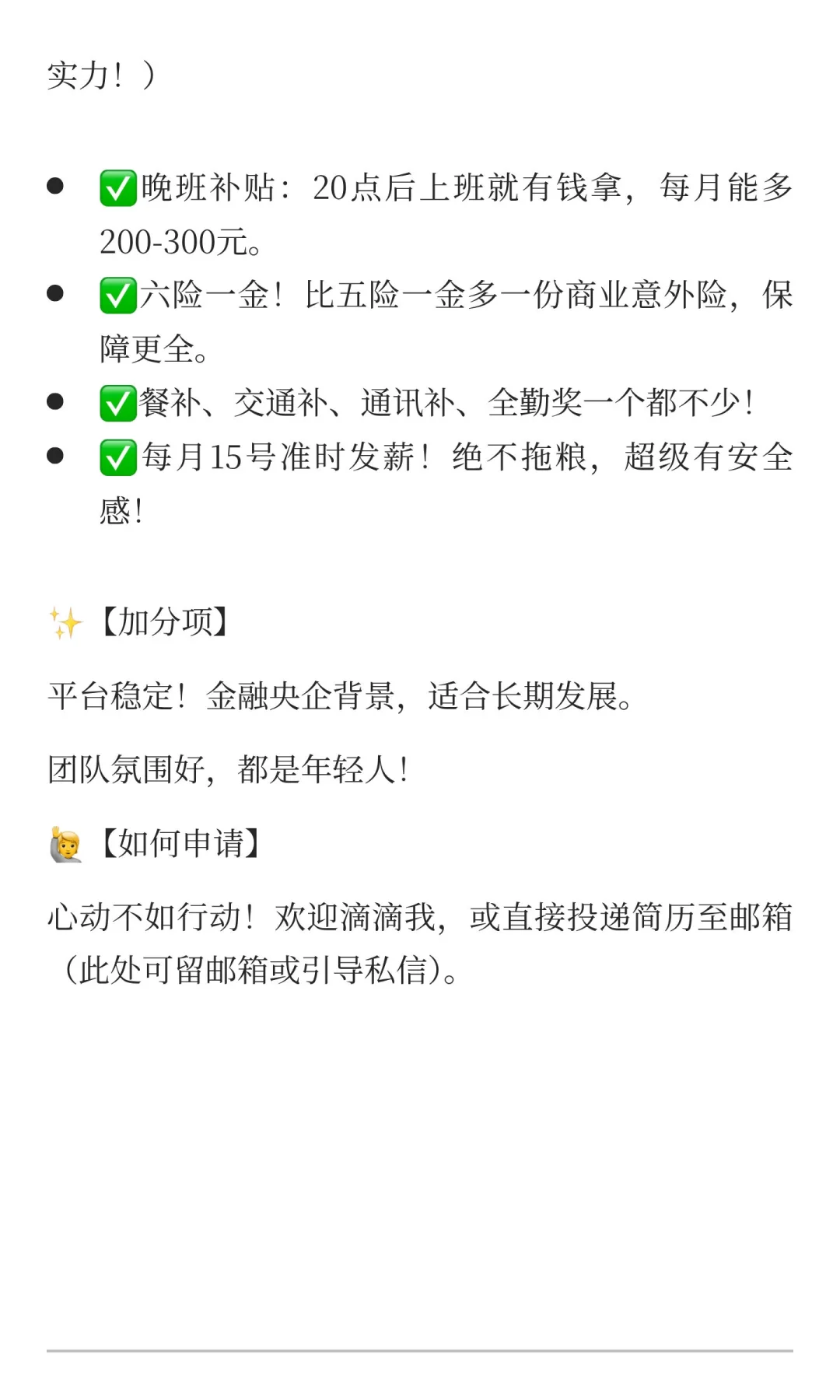 ✨佛山千灯湖地铁口！人保央企喊你来上班！