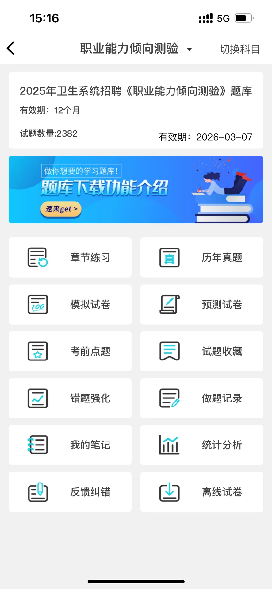 包头医学院第二附属医院招聘56人，小道消息