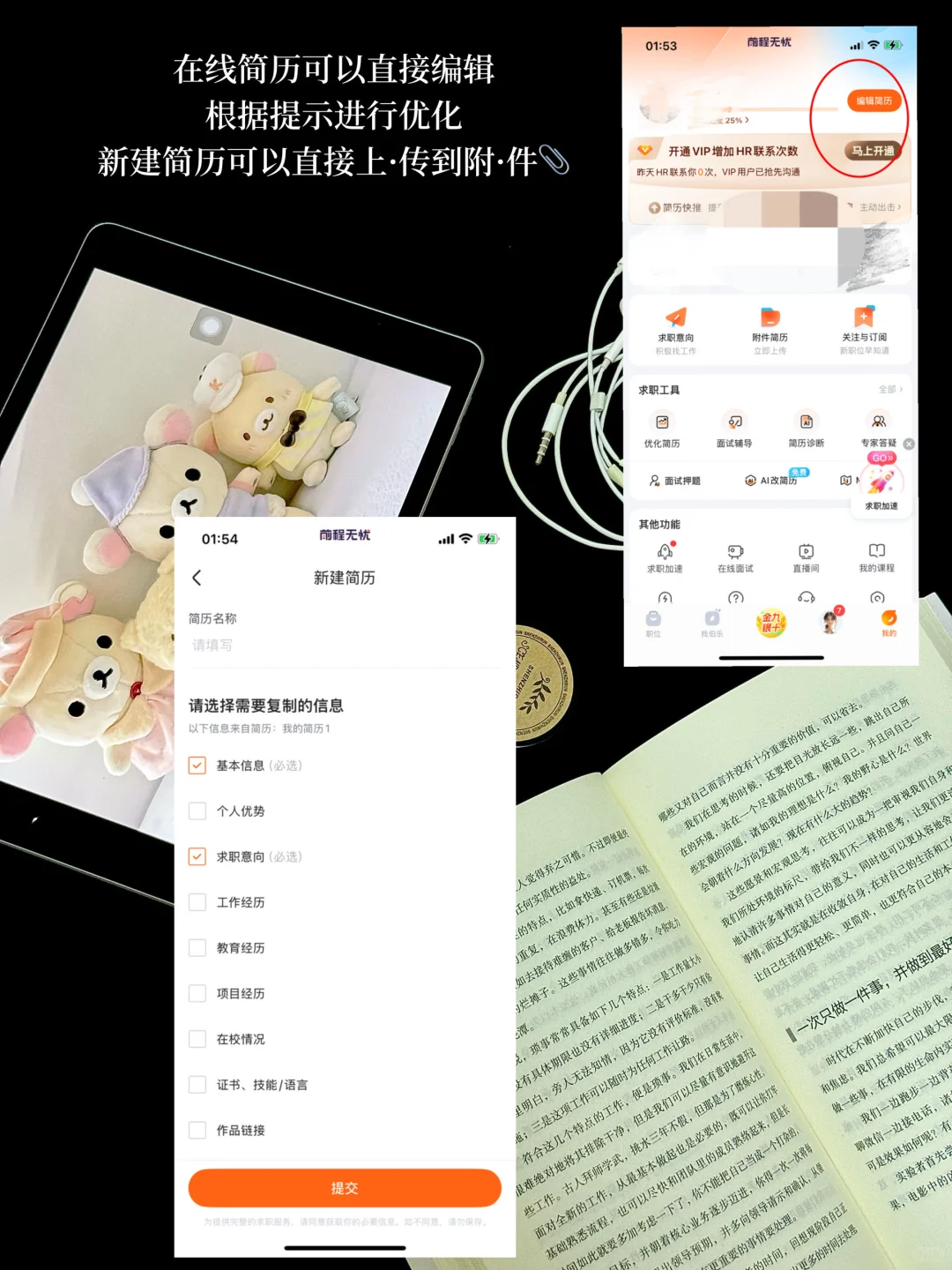 找工作哪个平台最靠谱？自然是前程无忧啦！！
