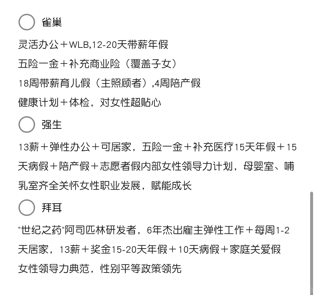 南昌女性友好公司—弹性工作—女性关怀