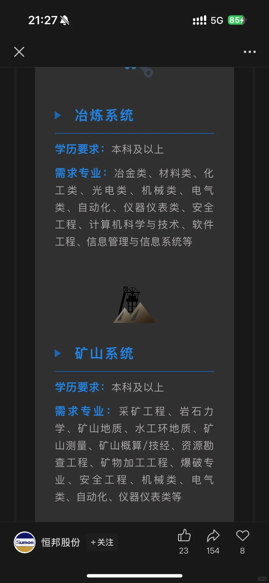 9.19新开国央企招聘信息|第24期
