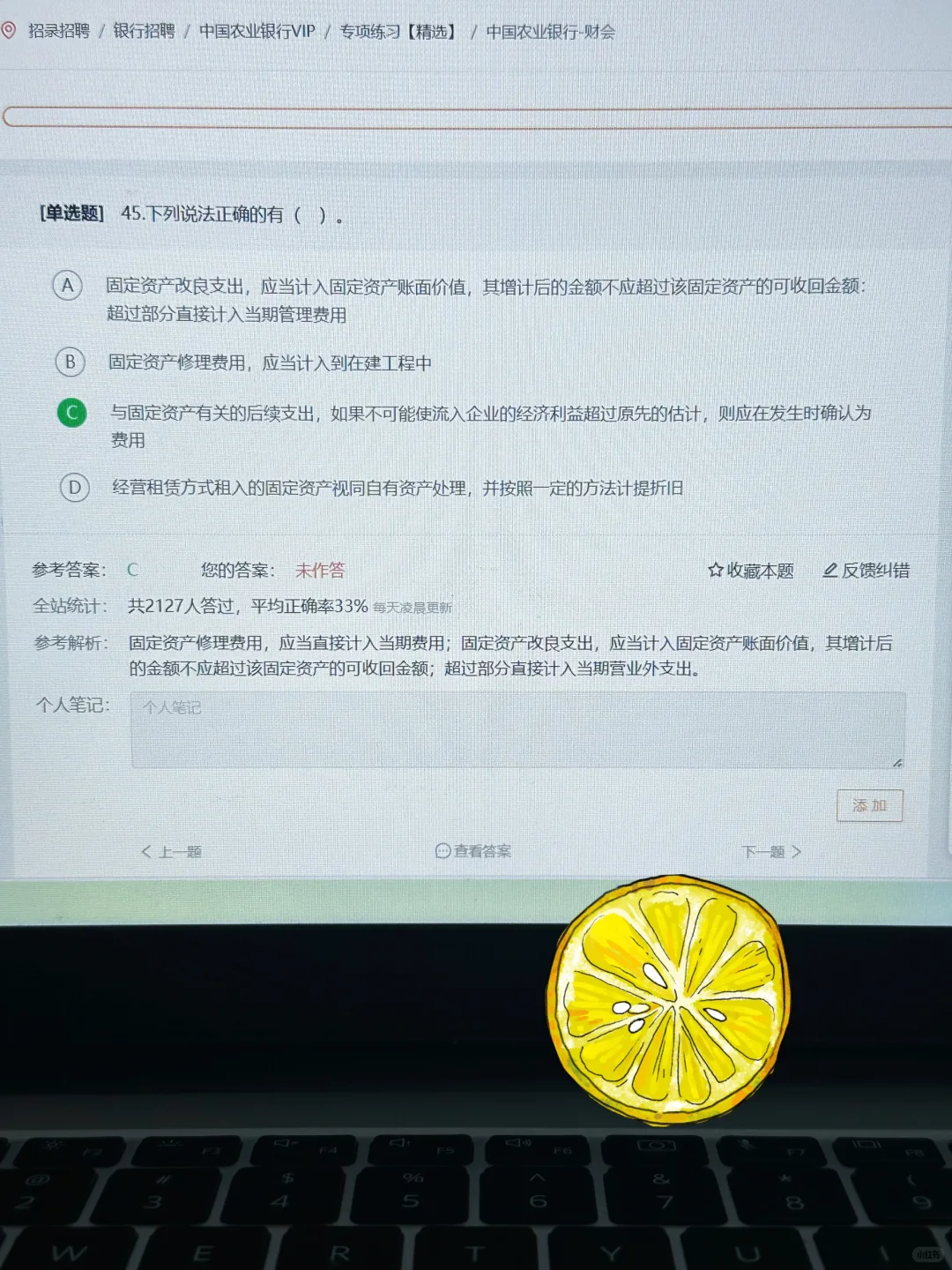 农业银行秋招笔试备考第一天，开TM的始
