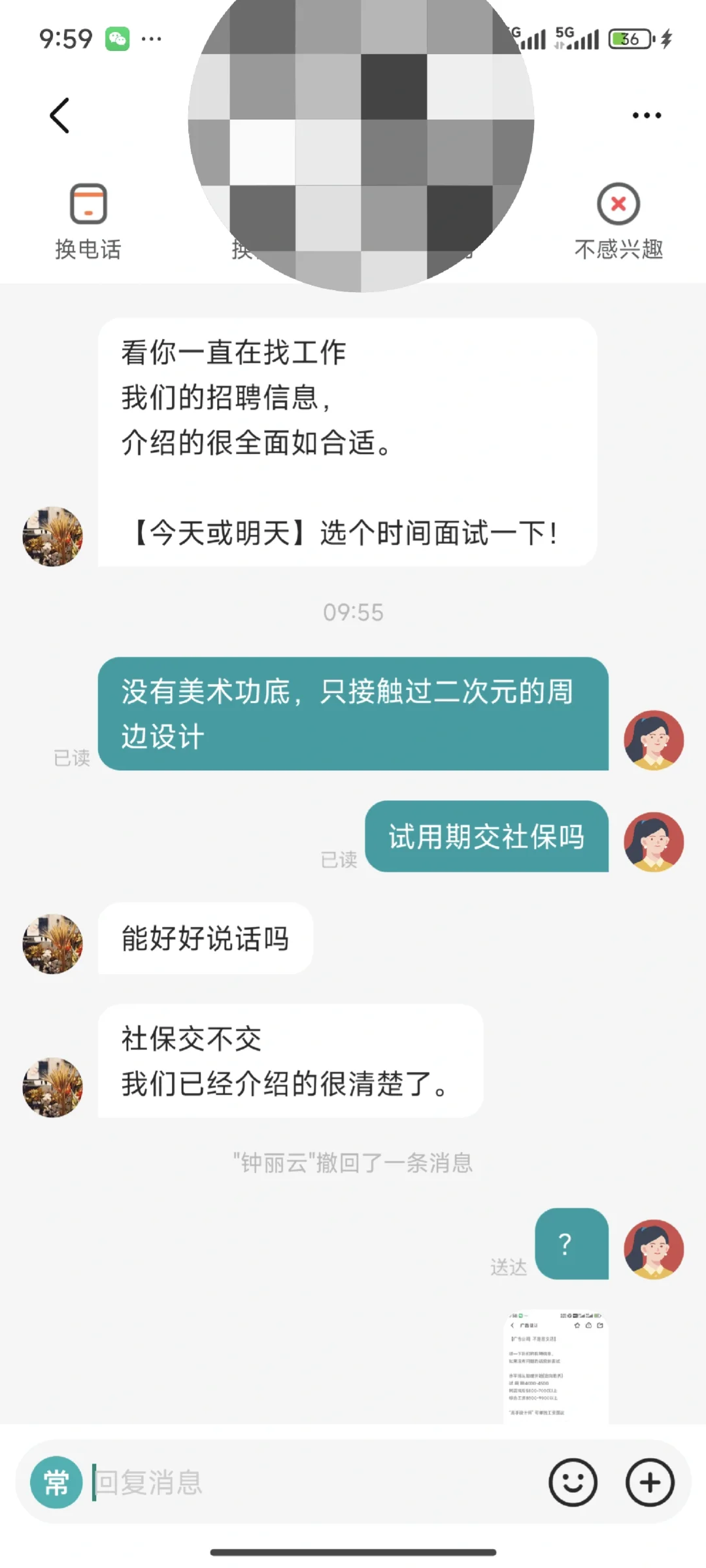 哇塞，哇塞