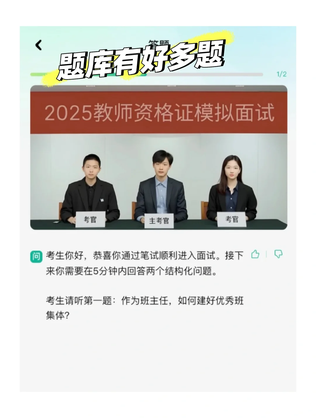 教资面试真的很难吗