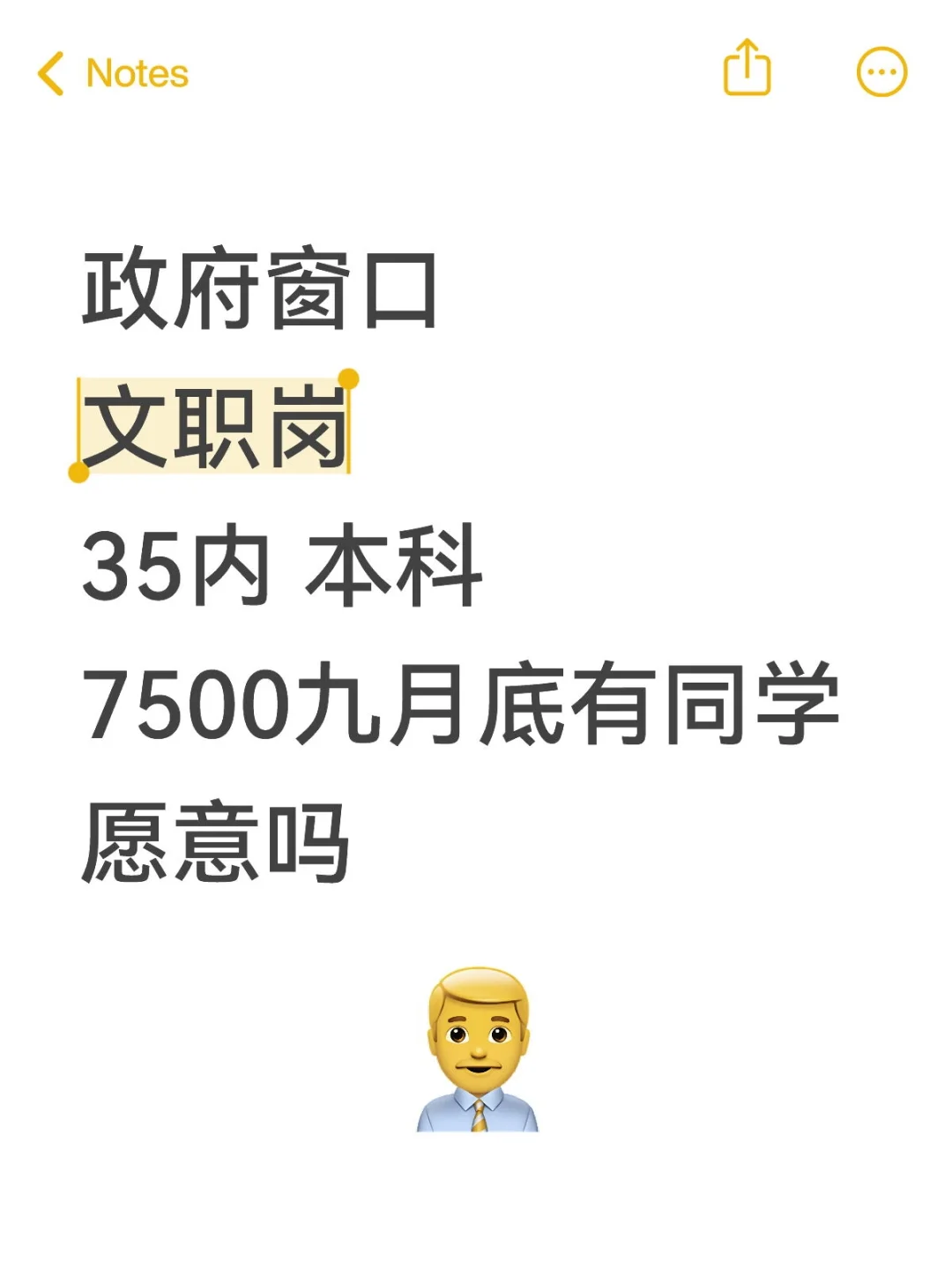 深圳文职工作