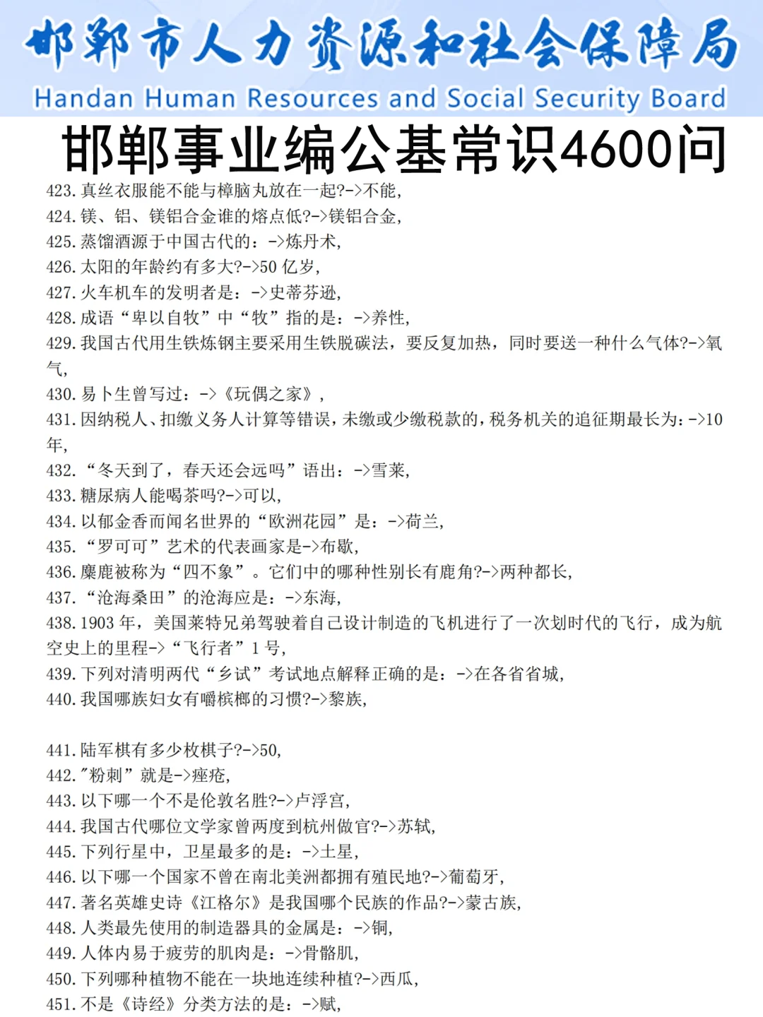 9.27邯郸事业编，是真放水啊，可以放心玩啊