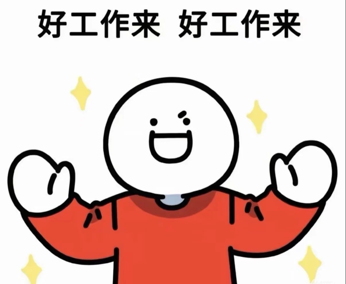 我想找工作啊💼