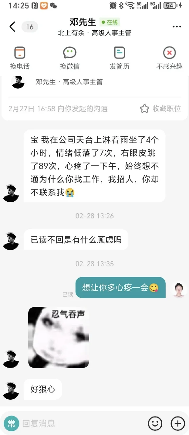 原来boss直聘还能这样用！