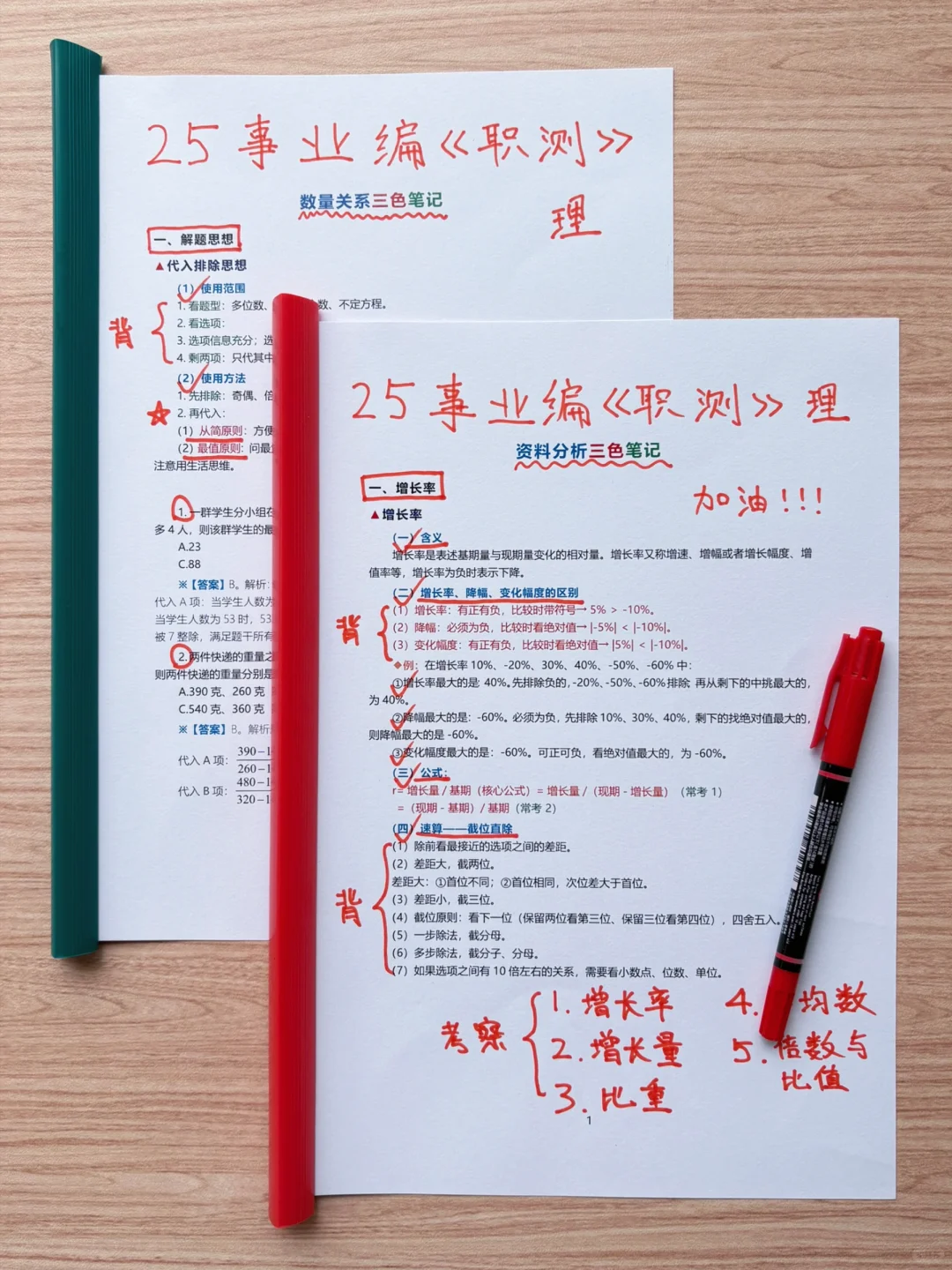 有一个很笨，但可以一次性考上事业编的方法