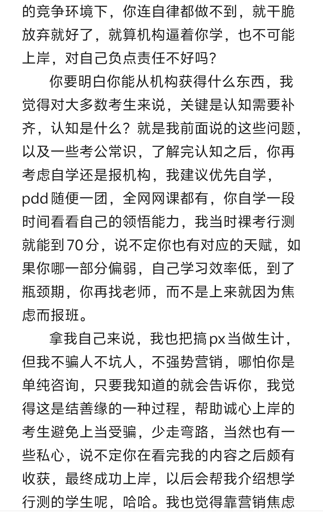 这是一篇考公答疑帖（宠粉帖）