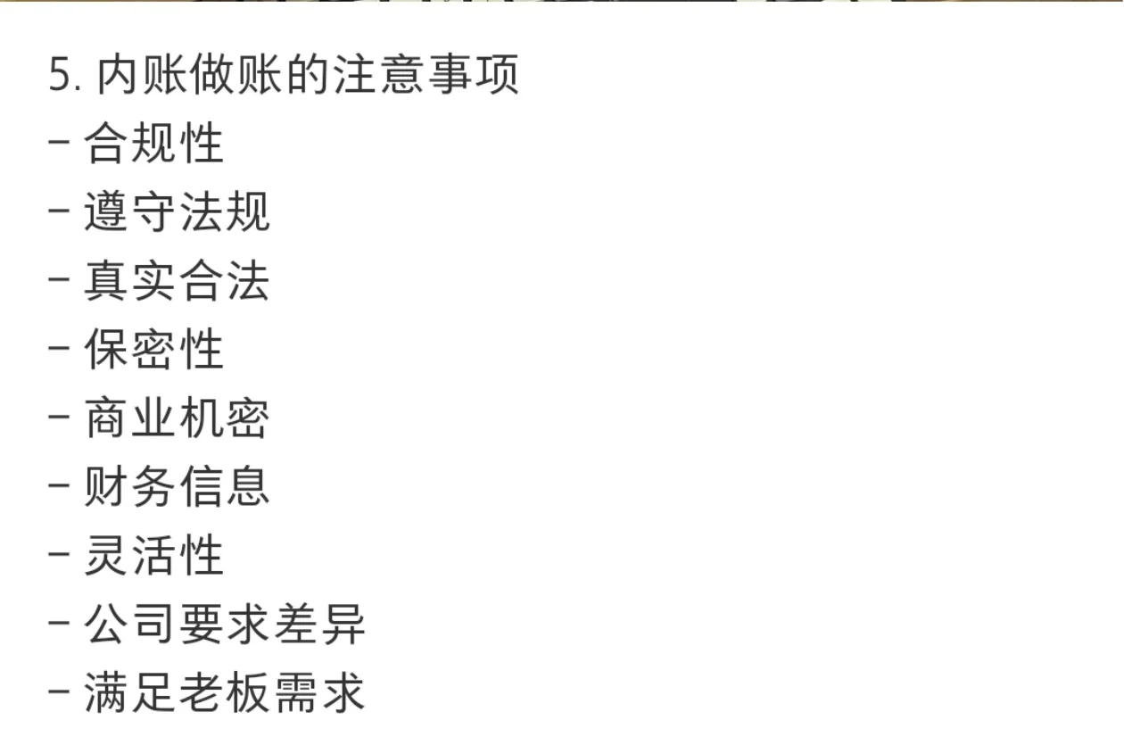 老板娘侄女来实习，只有一个初级