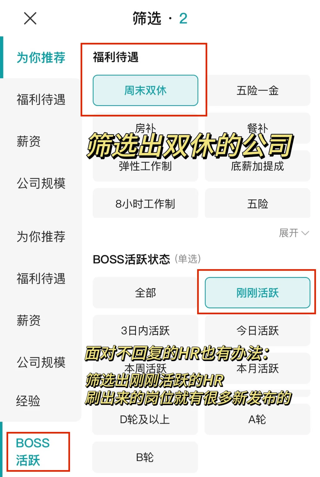 应届生找工作，一定要学会避坑❗