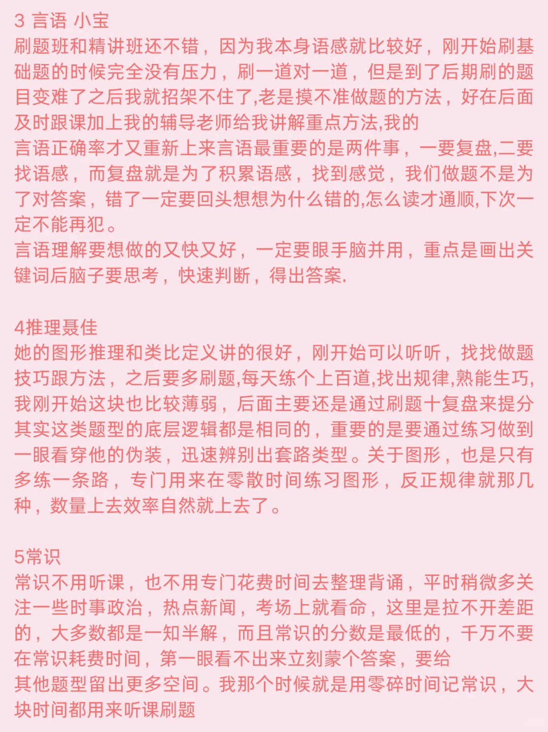 要多努力能考上新疆兵团事业编（个人经历）