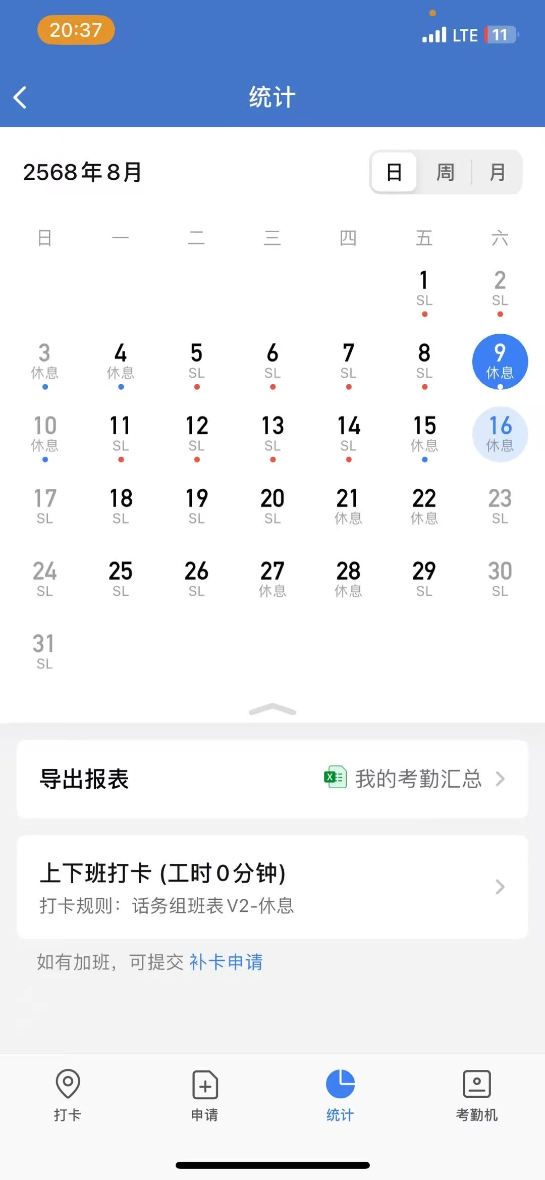 双休工作又开始招聘了