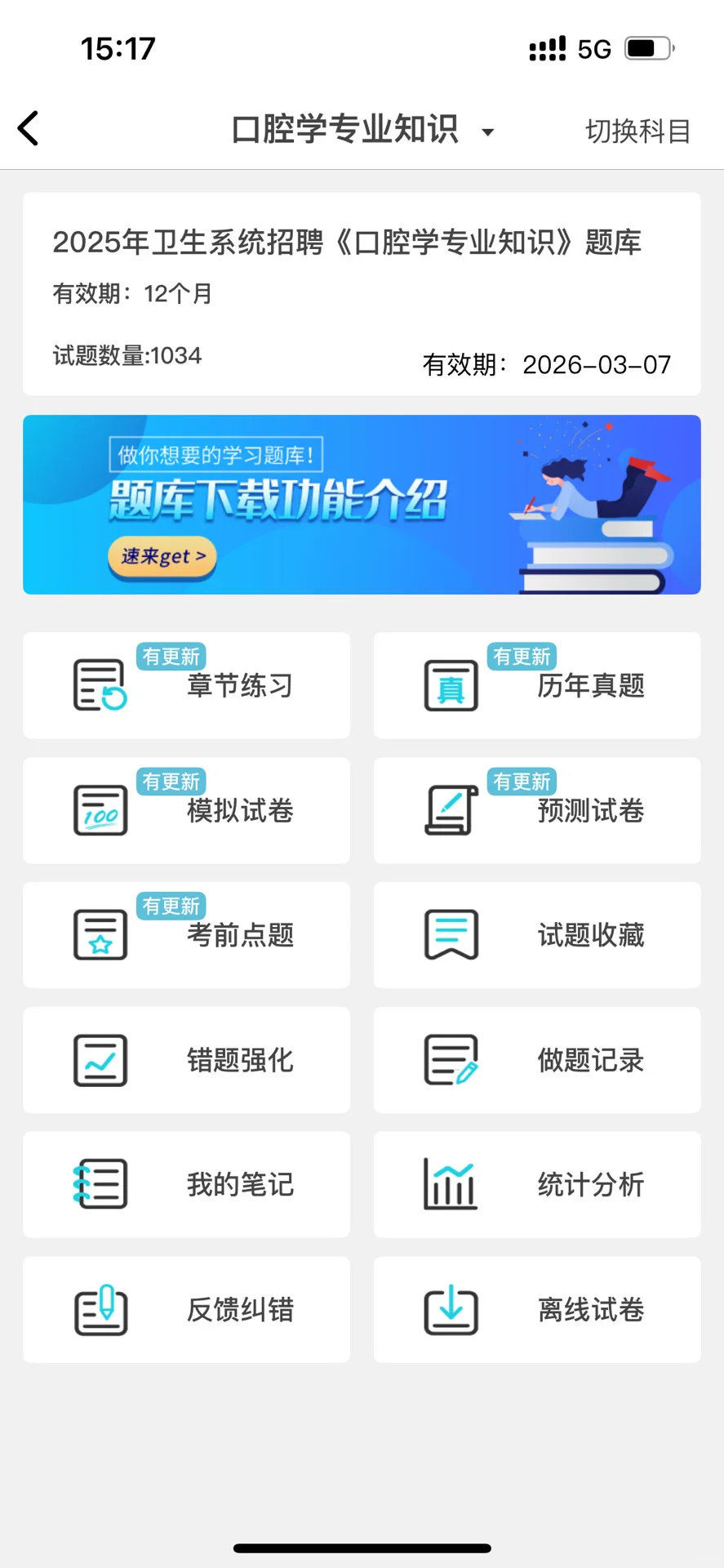 包头医学院第二附属医院招聘56人，小道消息