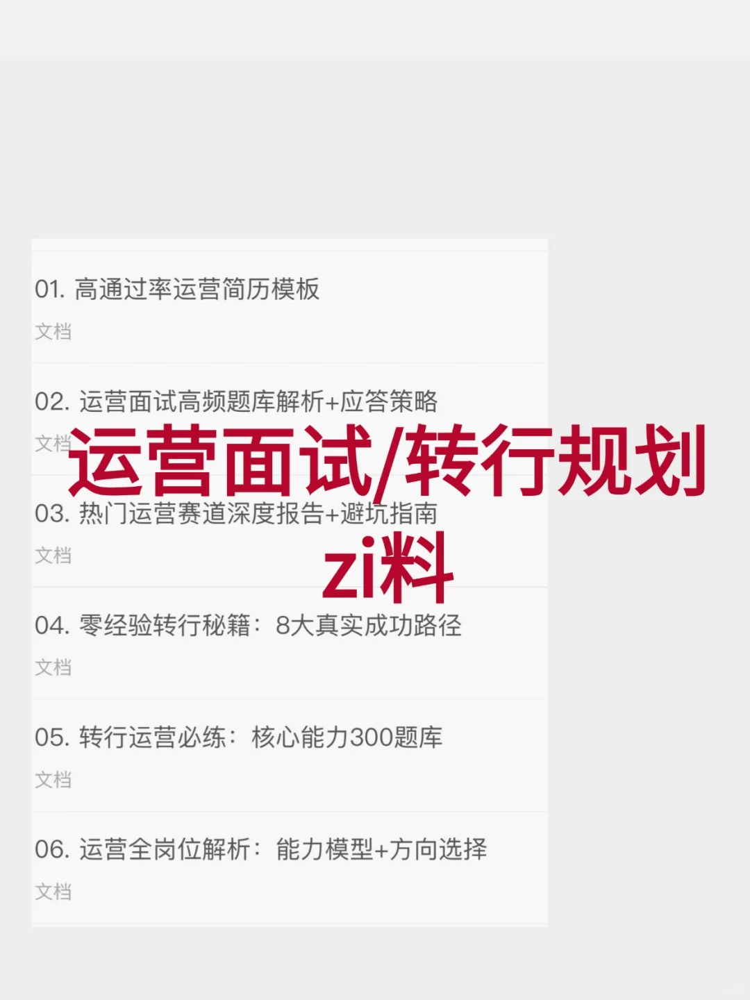 面试不说这3点，真的等于白来