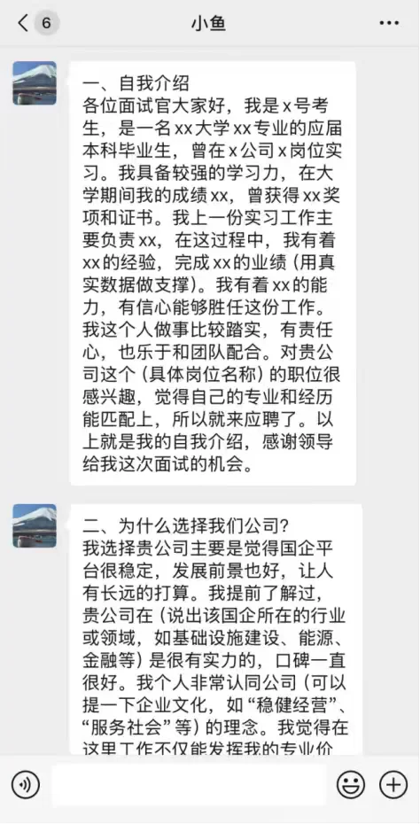 果然大佬对国企面试的理解远在我之上