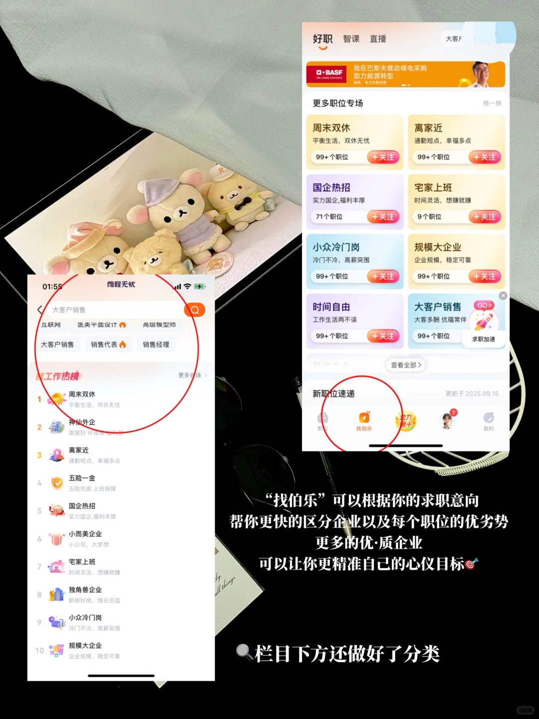 找工作哪个平台最靠谱？自然是前程无忧啦！！